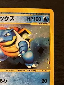 Pokemon Card Game e Series Blastoise 013/P Promo limited to 5000 copies 2002 Lp - Image 3