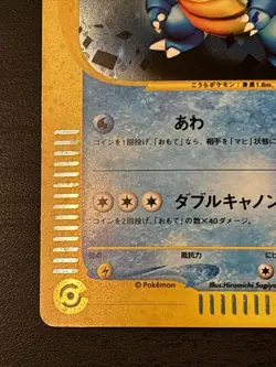 Pokemon Card Game e Series Blastoise 013/P Promo limited to 5000 copies 2002 Lp - Image 5