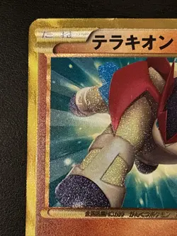 Terrakion 064/059 Secret Rare Boundaries Crossed Japanese BW6 holo Pokemon Lp - Image 2