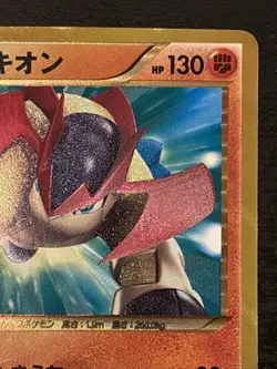 Terrakion 064/059 Secret Rare Boundaries Crossed Japanese BW6 holo Pokemon Lp - Image 3