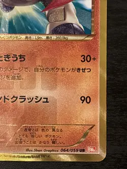 Terrakion 064/059 Secret Rare Boundaries Crossed Japanese BW6 holo Pokemon Lp - Image 4