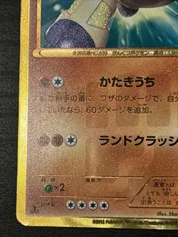 Terrakion 064/059 Secret Rare Boundaries Crossed Japanese BW6 holo Pokemon Lp - Image 5