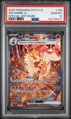 2025 POKEMON SIMPLIFIED CHINESE CSV3 C-FEARLESS TERASTAL #155 ARCANINE EX PSA 10 - Image 1