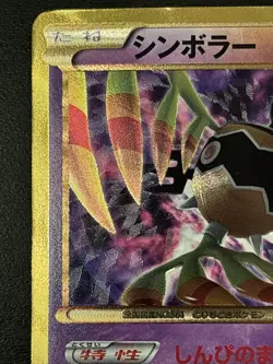 Sigilyph 118/116 Black & White Plasma Freeze Secret Rare Pokemon Japanese Mp - Image 2