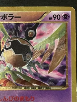 Sigilyph 118/116 Black & White Plasma Freeze Secret Rare Pokemon Japanese Mp - Image 3