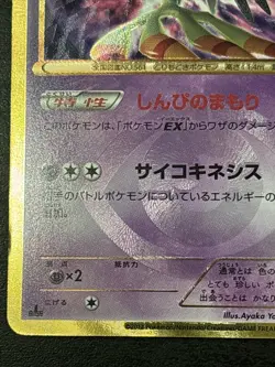 Sigilyph 118/116 Black & White Plasma Freeze Secret Rare Pokemon Japanese Mp - Image 5