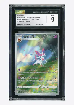 Pokemon CGC 9 Sylveon AR 2025 09 15/15 Gem Pack Vol.2 S.Chinese - Image 1