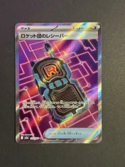 Pokemon TCG Team Rocket's Transceiver SR 217/193 Mega Dream ex Japanese Secret R - Image 1