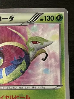 Pokemon TCG Serperior 054/050 Holo Dragons Exalted Secret Rare Shiny Japanese Mp - Image 3