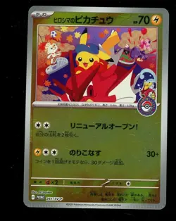 "Pokemon TCG Hiroshima Special Promo Pikachu 261/SV-P Japanese #9 " - Image 1