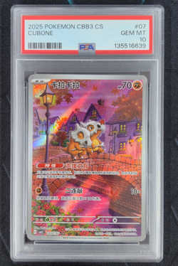 PSA 10 Cubone Art Rare Exclusive Pokemon S-Chinese Gem Pack Vol.3 0407/07 - Image 1