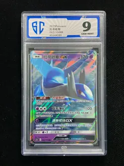 2023 Pokemon TCG S-Chinese CSM2bC 062/150 RR Latios GX Full Art Holo SC 9 TB44 - Image 1