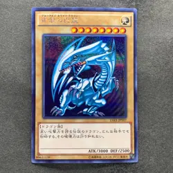 Blue-Eyes White Dragon 15AX-JPY07 Secret Rare YuGiOh 1580 - Image 1
