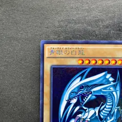 Blue-Eyes White Dragon 15AX-JPY07 Secret Rare YuGiOh 1580 - Image 2