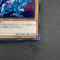 Blue-Eyes White Dragon 15AX-JPY07 Secret Rare YuGiOh 1580 - Image 5