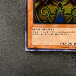 NM Exodia The Forbidden One 307-057 Ultimate Rare YuGiOh 2480 - Image 4