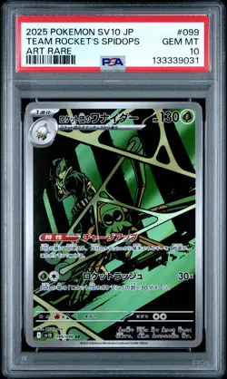 2025 POKEMON JPN SV10-GLORY OF TEAM ROCKET ART RARE TEAM ROCKET'S SPIDOPS PSA 10 - Image 1