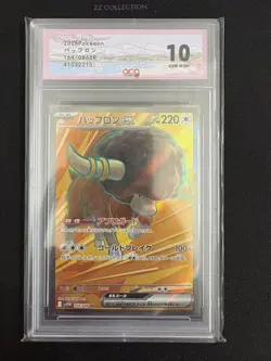 2025 Pokemon TCG JPN Bouffalant ex sv11W 164/086 SR White Flare #2215 ACG 10 - Image 1