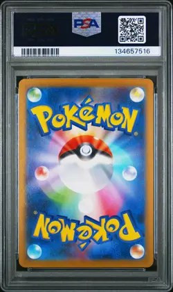 2025 POKEMON JPN SV11W-WHITE FLARE ART RARE #102 OSHAWOTT PSA 10 - Image 2