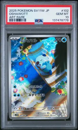 2025 POKEMON JPN SV11W-WHITE FLARE ART RARE #102 OSHAWOTT PSA 10 - Image 1