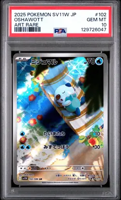 2025 POKEMON JPN SV11W-WHITE FLARE ART RARE #102 OSHAWOTT PSA 10 - Image 1