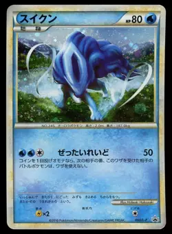 POKEMON CARD JAPANESE - SUICUNE 060/L-P HOLO LEGEND PERFECT SET - Image 1