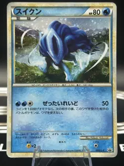 SUICUNE 060/L-P LEGEND PERFECT SET PROMO POKEMON CARD JAPANESE HOLO - Image 1