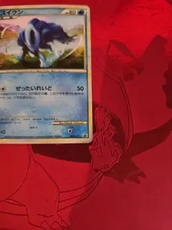 NM+ Shiny Suicune Holo Japanese Legend Perfect Set Promo 060/L-P Pokemon Card - Image 2