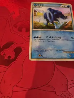 NM+ Shiny Suicune Holo Japanese Legend Perfect Set Promo 060/L-P Pokemon Card - Image 3