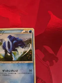 NM+ Shiny Suicune Holo Japanese Legend Perfect Set Promo 060/L-P Pokemon Card - Image 5