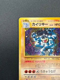 [NM] Machamp Pokemon card Japanese No.068 Holo BASE SET 1996 Vintage 28J5 - Image 4