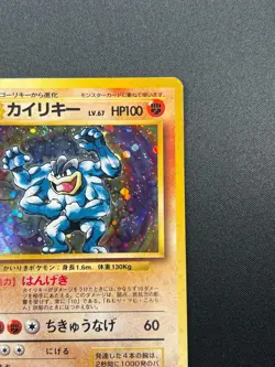 [NM] Machamp Pokemon card Japanese No.068 Holo BASE SET 1996 Vintage 28J5 - Image 5
