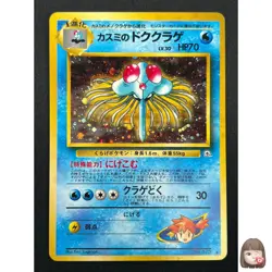 [NM] Misty's Tentacruel Pokemon Card Japanese No.073 Gym Holo Rare 28J3 - Image 1