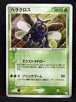 Heracross 009/083 Holo Pokemon Card 2004 Nintendo Japanese TCG - Image 1