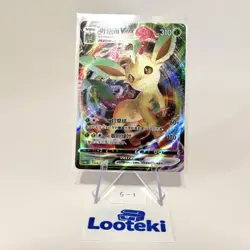 Pokemon Card Leafeon VMAX CS4aC 009/132 Holo RRR Evolving Skies NM - US SELLER - Image 1