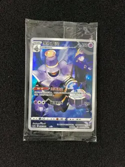 2024 Pokemon S-Chinese Card Display Gift Box CSGC 006/008 Dusknoir Sealed LU57 - Image 1