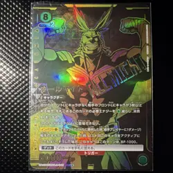Bandai Union Arena All Might SR Character Card UA10BTMHA-1-045 Holo Japanese - Image 1