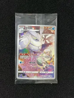 2024 Pokemon S-Chinese Card Display Gift Box CSGC 004/008 Frosmoth Sealed LU57 - Image 1