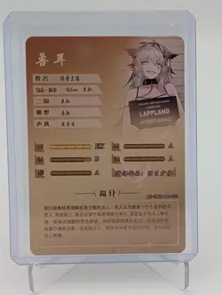 Lappland, Arknights RARE Promo Waifu Cards Goddess Story CCG Doujin Anime CCG - Image 2