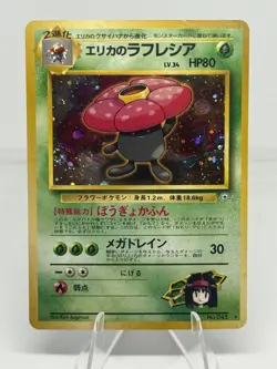 Japanese Erika's Vileplume No 045 Gym Heroes-Holo Pokemon Card - LP- SWIRL 🌀🌀 - Image 1