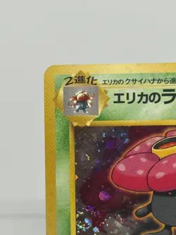 Japanese Erika's Vileplume No 045 Gym Heroes-Holo Pokemon Card - LP- SWIRL 🌀🌀 - Image 3