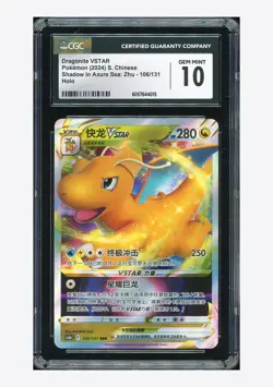 Pokemon CGC 10 GEM MINT Dragonite VSTAR RRR 2024 106/131 CS6bC S.Chinese - Image 1