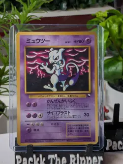 Mewtwo Vending Series Glossy illust No.150 Japanese Pokemon Card - Image 1