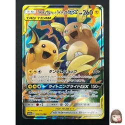[NM] Raichu & Alolan Raichu GX Pokemon Card Japanese 008/054 SM10a RR 28J11 - Image 1
