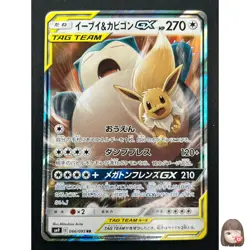 [NM] Eevee & Snorlax GX Pokemon Japanese 066/095 Tag Bolt 2018 SM9 RR 28J13 - Image 1