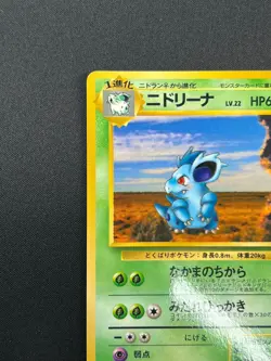 [NM] Nidorina Pokemon Card Japanese No.030 Vintage Vending Series Glossy 28J7 - Image 4