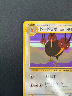 [NM] Dodrio Pokemon Card Japanese No.085 Vending Series Vintage 28J8 - Image 4