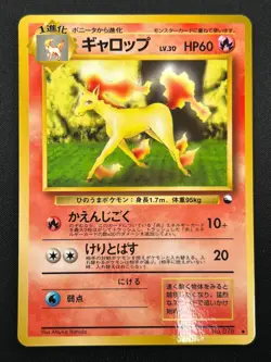 [NM] Rapidash Pokemon Card Japanese No.078 Vintage 28J10 - Image 2