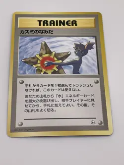 Pokemon Misty Trainer - Gym Heroes Series - Japanese - Image 1