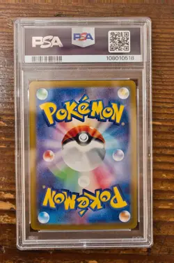 PSA 9 Salamence ex 129/100 SAR sv9 Battle Partners Japanese Pokemon Card 2025 - Image 2